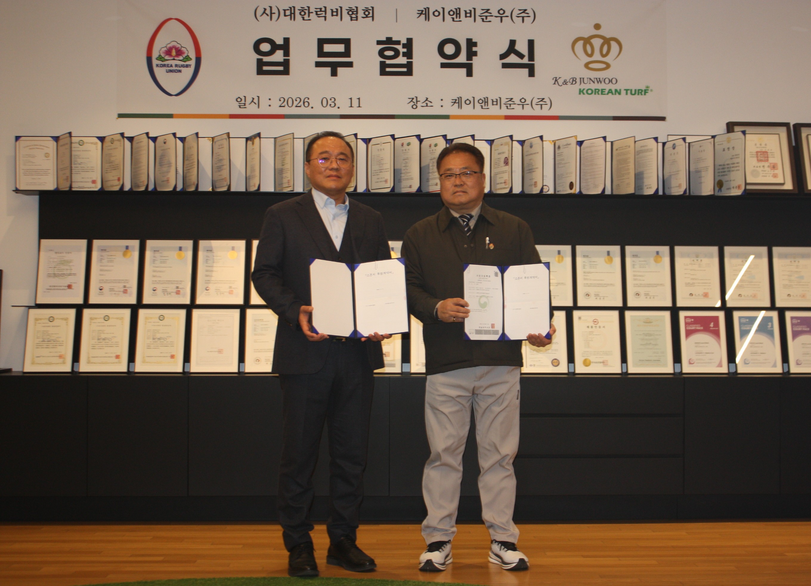 대한럭비협회, 케이앤비준우와 공식 후원 계약 체결… 3년간 협력 추진